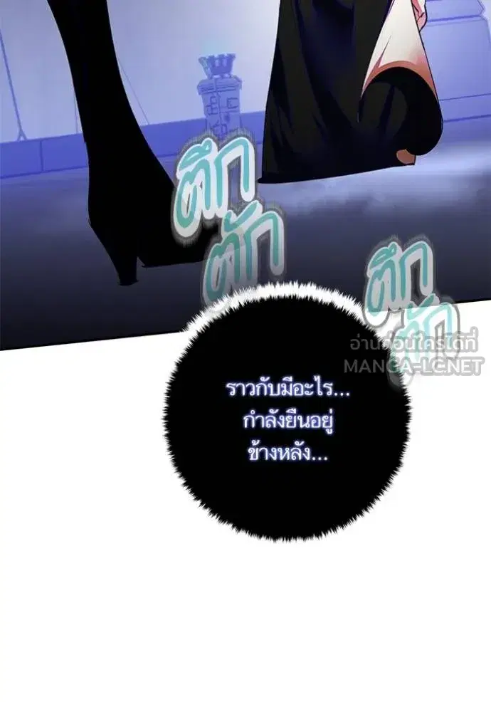 Return to Player ตอนที่ 187 หน้า 46