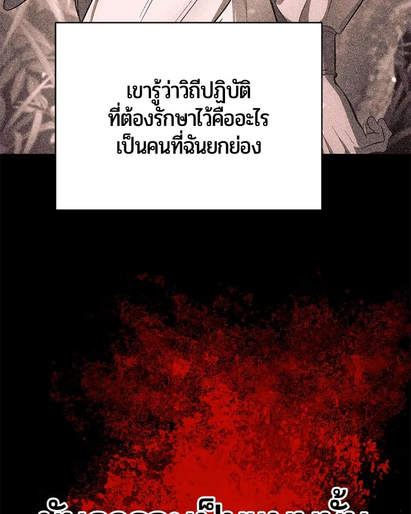 The Magic Tower’s Problem Child ตัวอันตรายแห่งหอคอยเวท ตอนที่ 30 หน้า 125