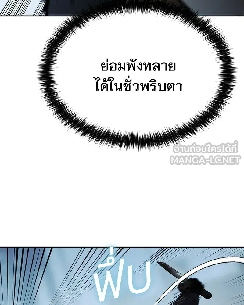 Baek XX ตอนที่ 171 หน้า 54