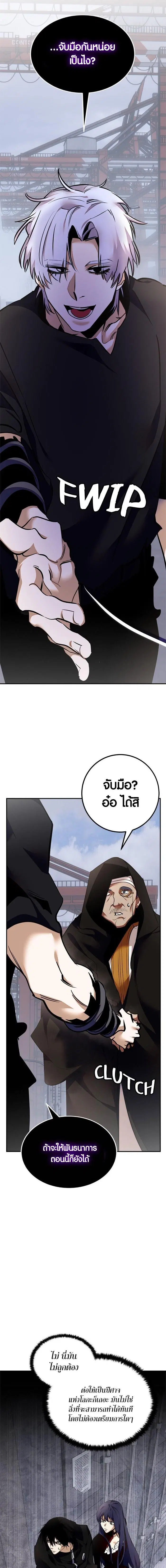 Return to Player ตอนที่ 146 หน้า 15