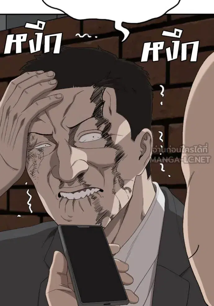Bad Guy ตอนที่ 252 หน้า 147