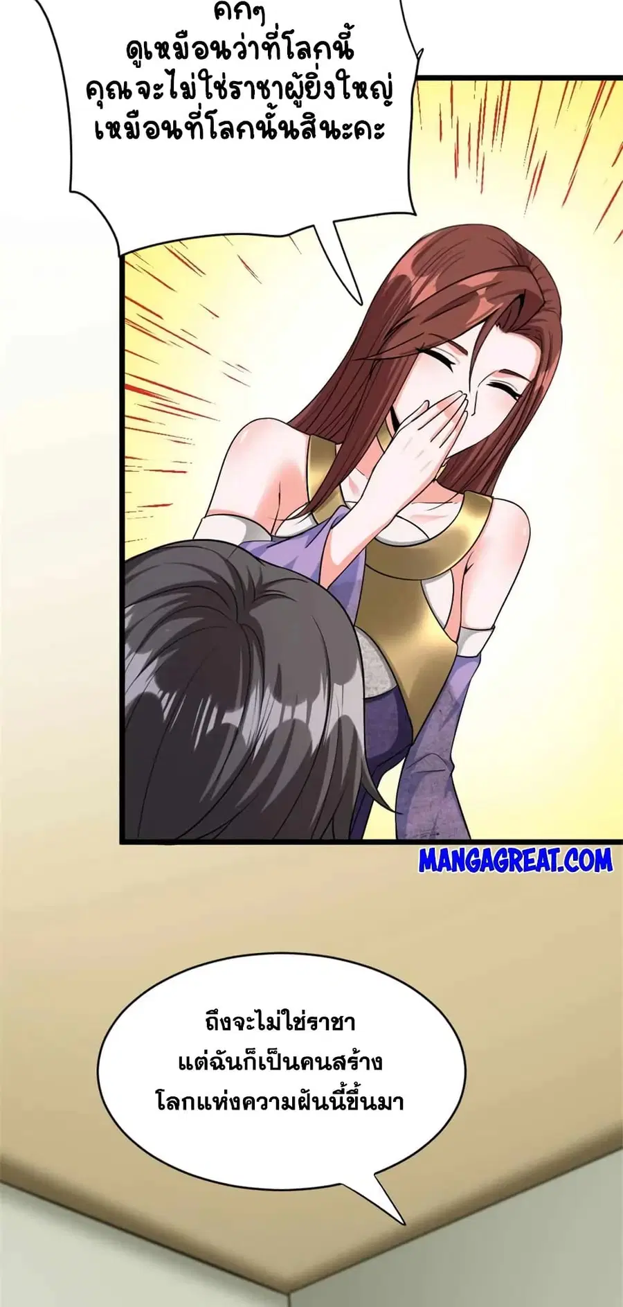Release That Witch ตอนที่ 455 หน้า 21