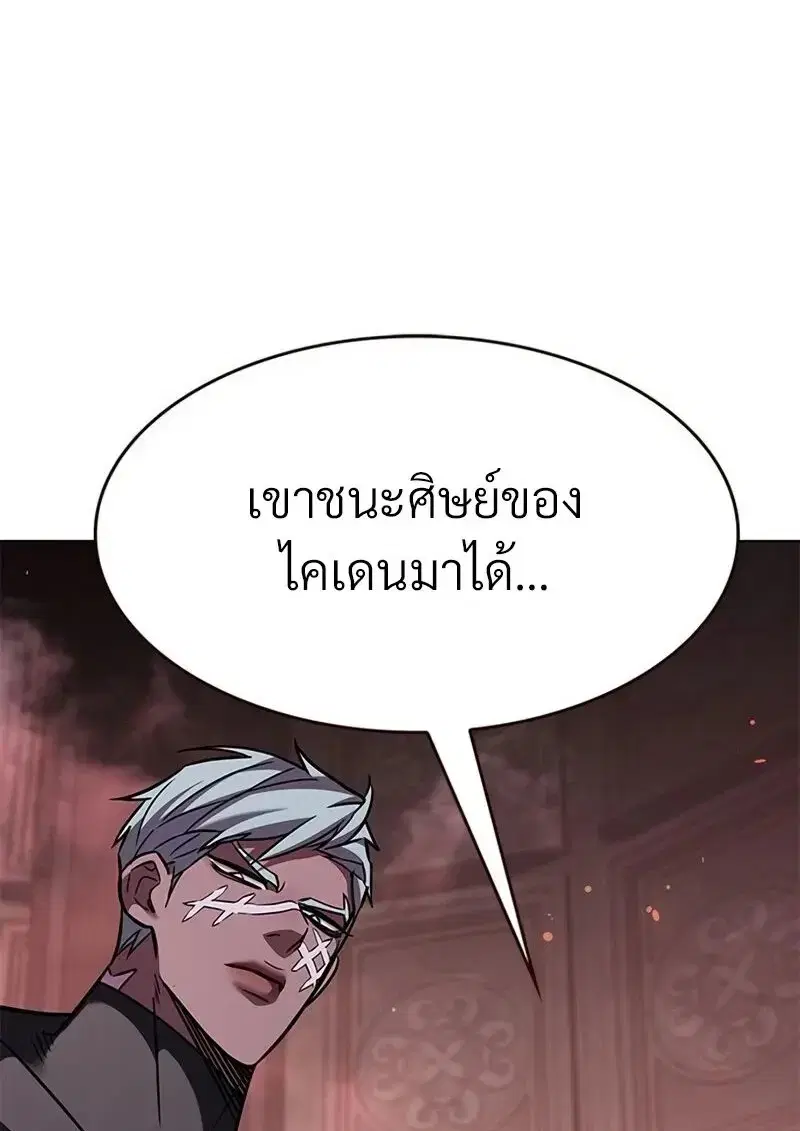 Eleceed ตอนที่ 363 หน้า 6