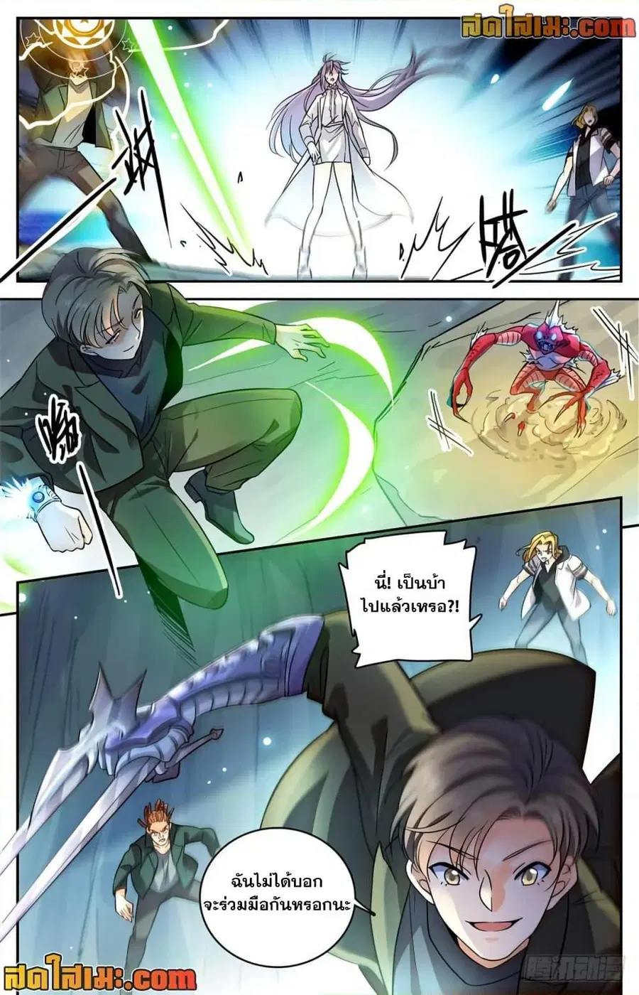 Versatile Mage ตอนที่ 464 หน้า 5