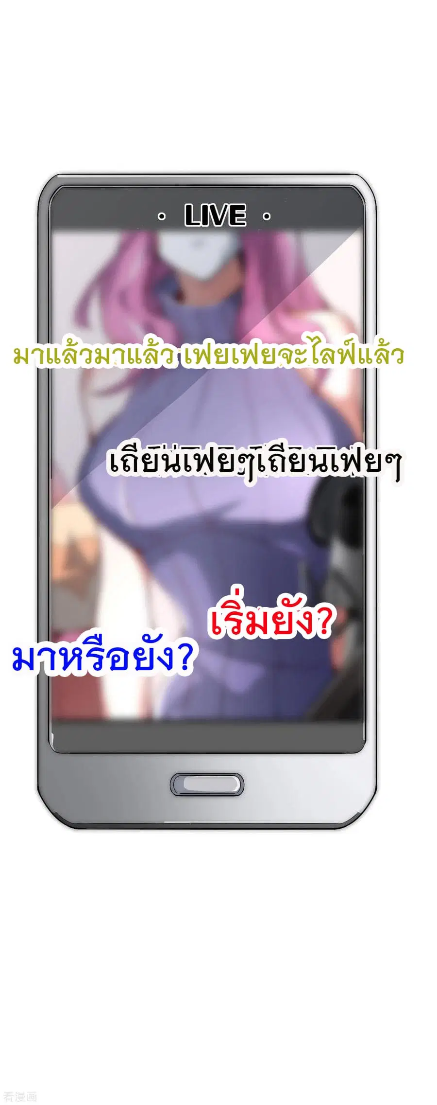 I am The Richest in The World ตอนที่ 15 หน้า 34