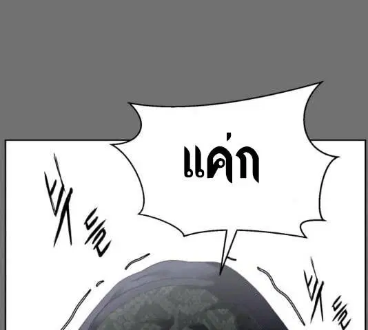 The Boy of Death ตอนที่ 121 หน้า 254