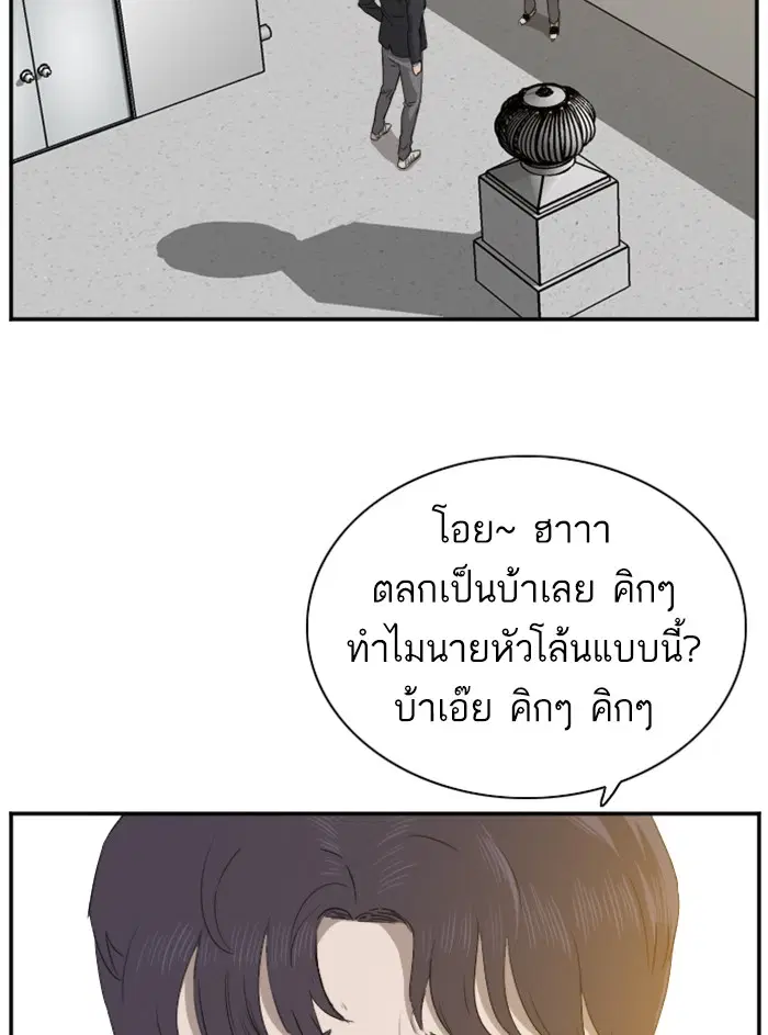 Bad Guy ตอนที่ 22 หน้า 69