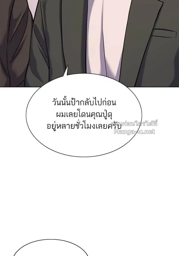 Reborn Rich ตอนที่ 88 หน้า 115