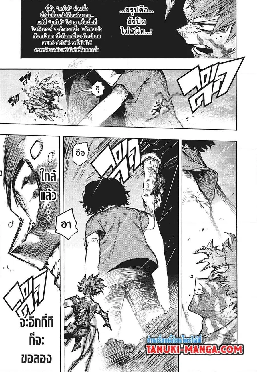 My Hero Academia ตอนที่ 415 หน้า 6
