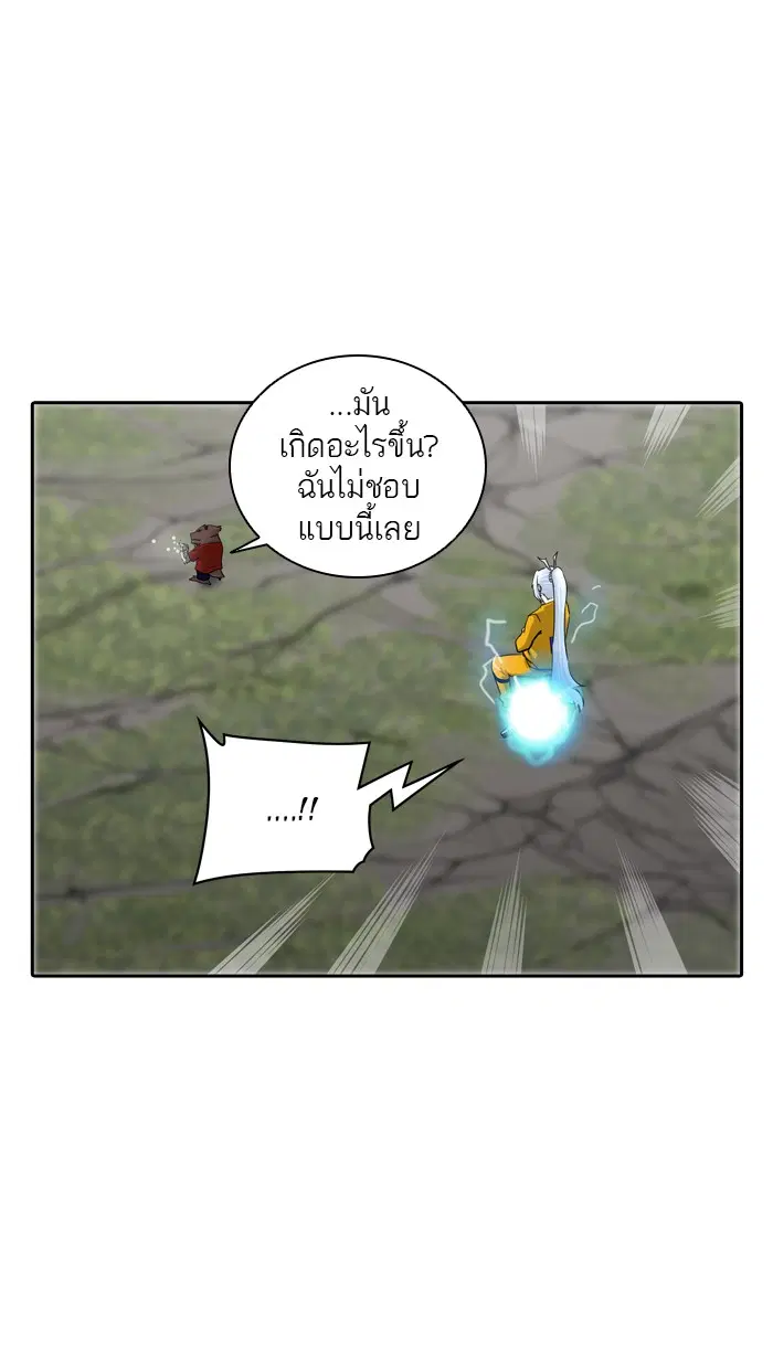Tower of God ตอนที่ 375 หน้า 90