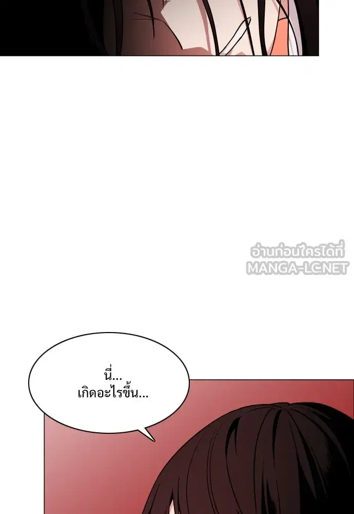 JAKDU ตอนที่ 11 หน้า 69