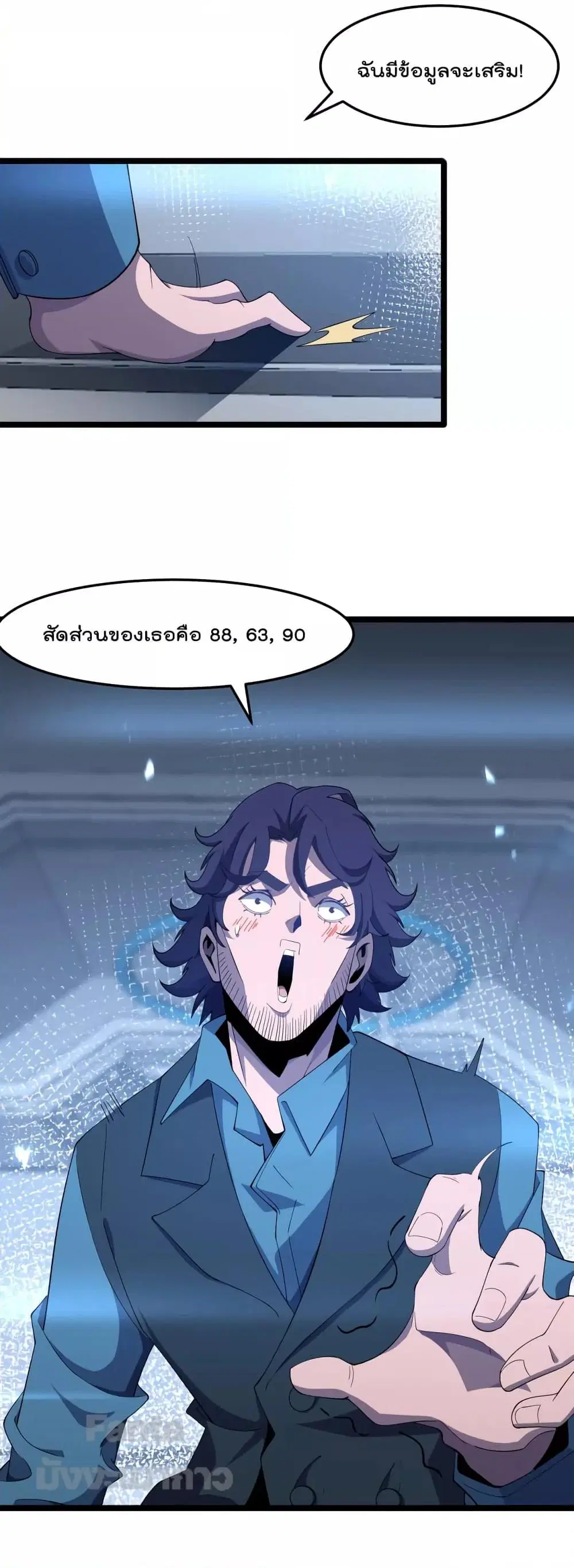 World’s Apocalypse Online ตอนที่ 163 หน้า 33