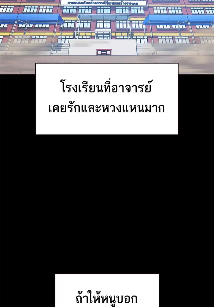 Study Group ตอนที่ 120 หน้า 10