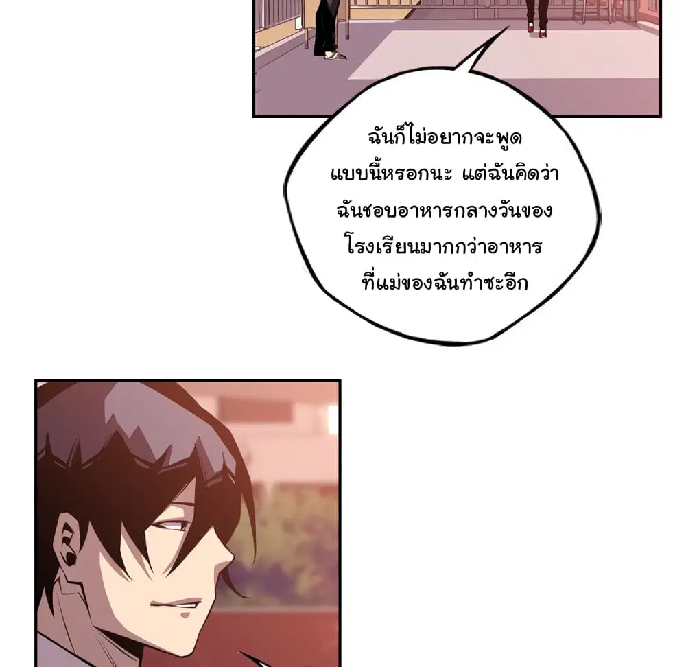 SuperNova ตอนที่ 132 หน้า 57