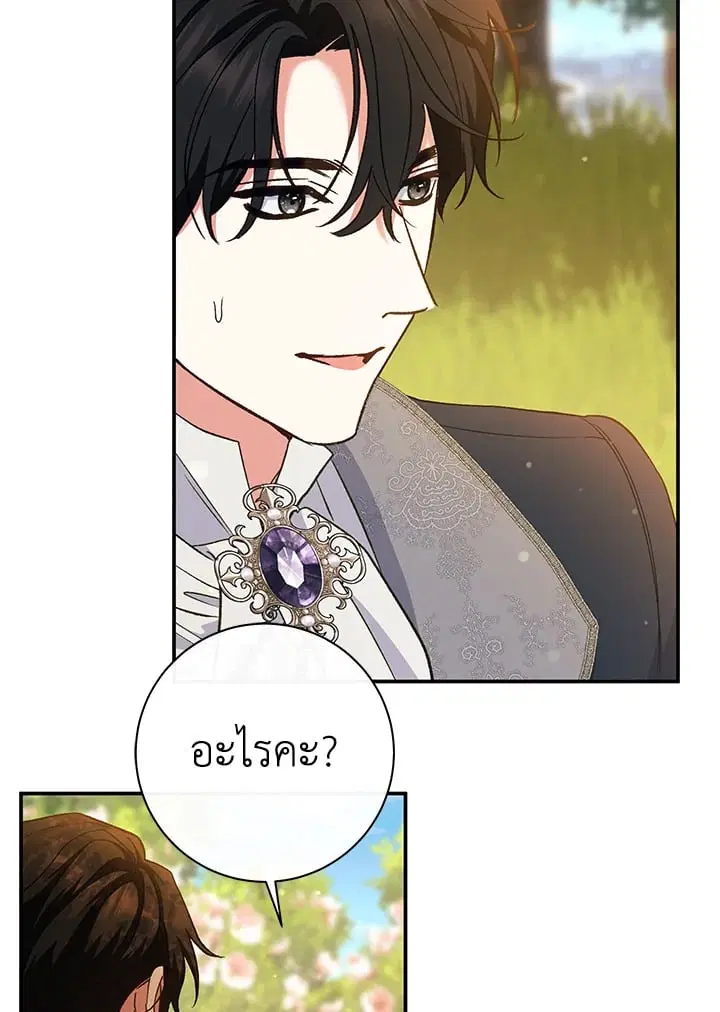The Villain’s Match Is Too Perfect – คู่ดูตัวของนางร้ายเพอร์เฟกต์เกินไป ตอนที่ 51 หน้า 91
