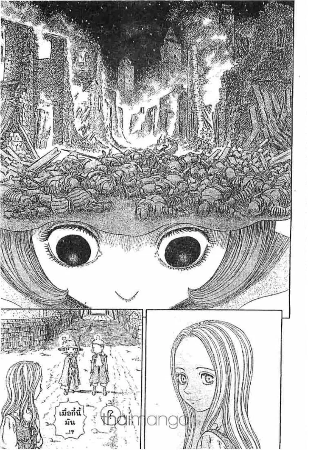 Berserk ตอนที่ 256 หน้า 10