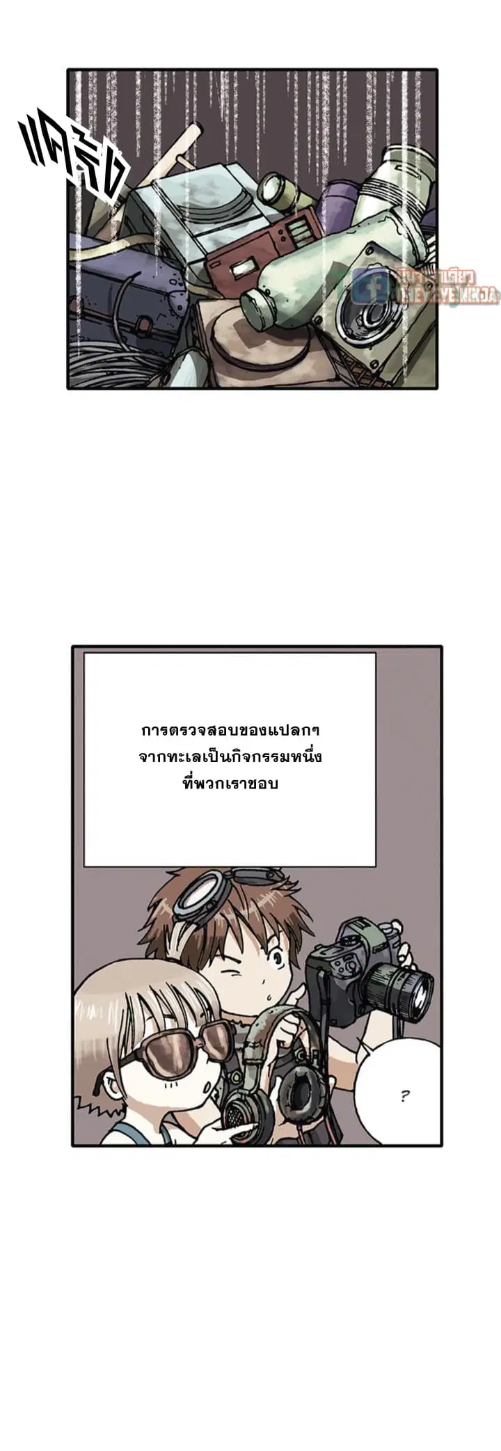 Leviathan ตอนที่ 1 หน้า 28