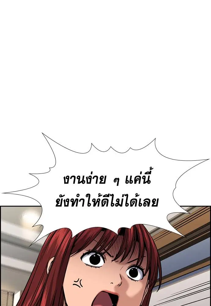 True Education ตอนที่ 139 หน้า 51