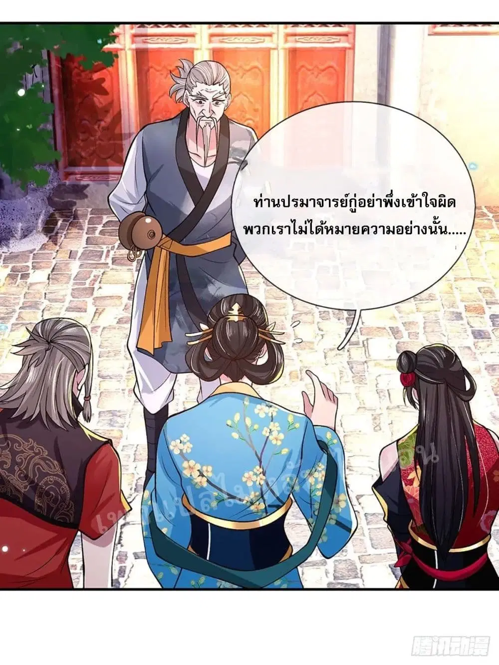Royal God of War, Rising Dragon ตอนที่ 37 หน้า 43