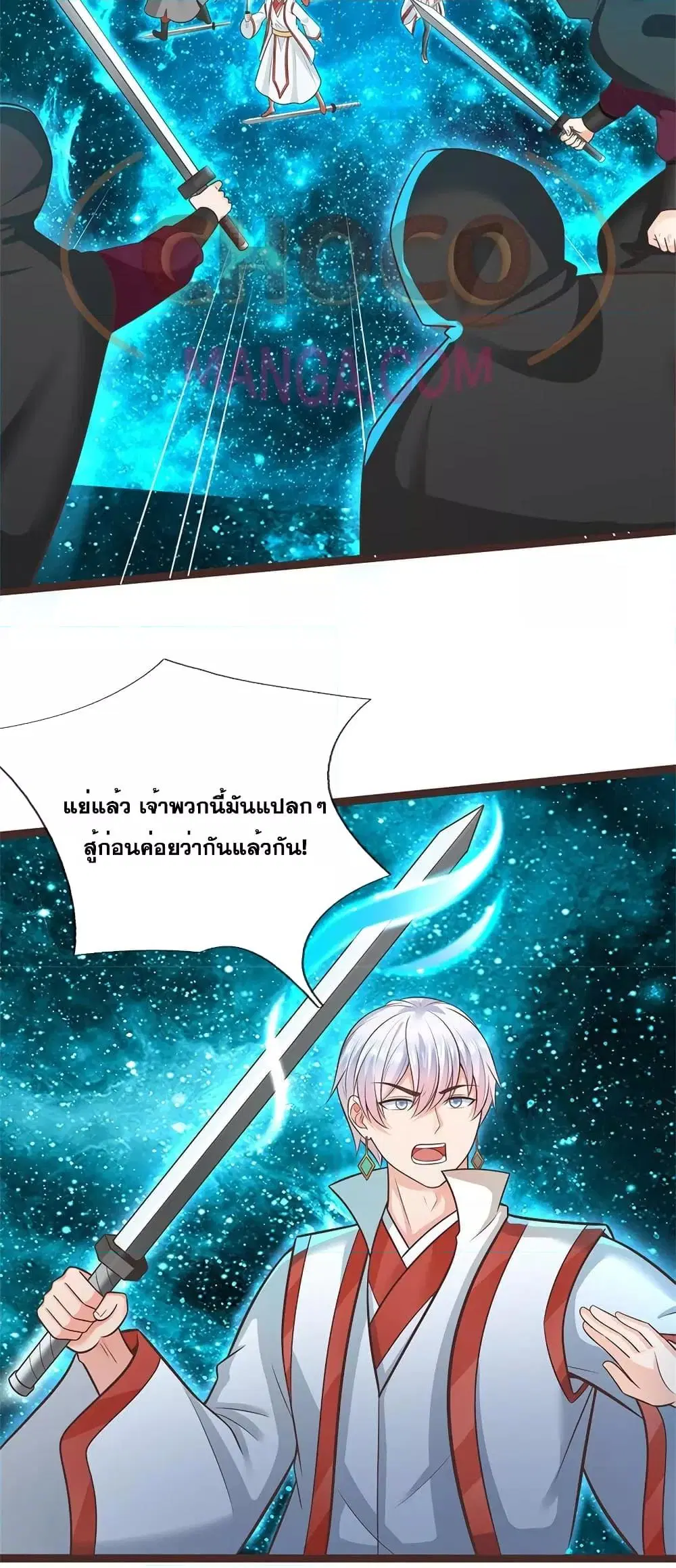 I Can Become A Sword God ตอนที่ 135 หน้า 6
