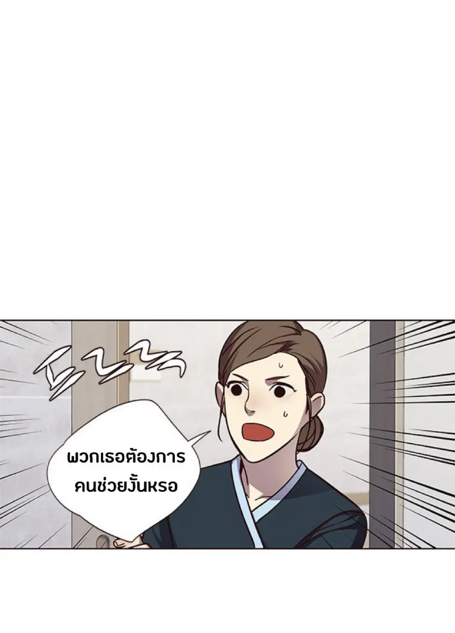 Eleceed ตอนที่ 46 หน้า 61