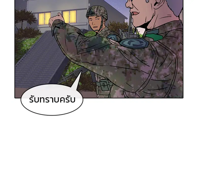 Kitchen Soldier ตอนที่ 8 หน้า 58