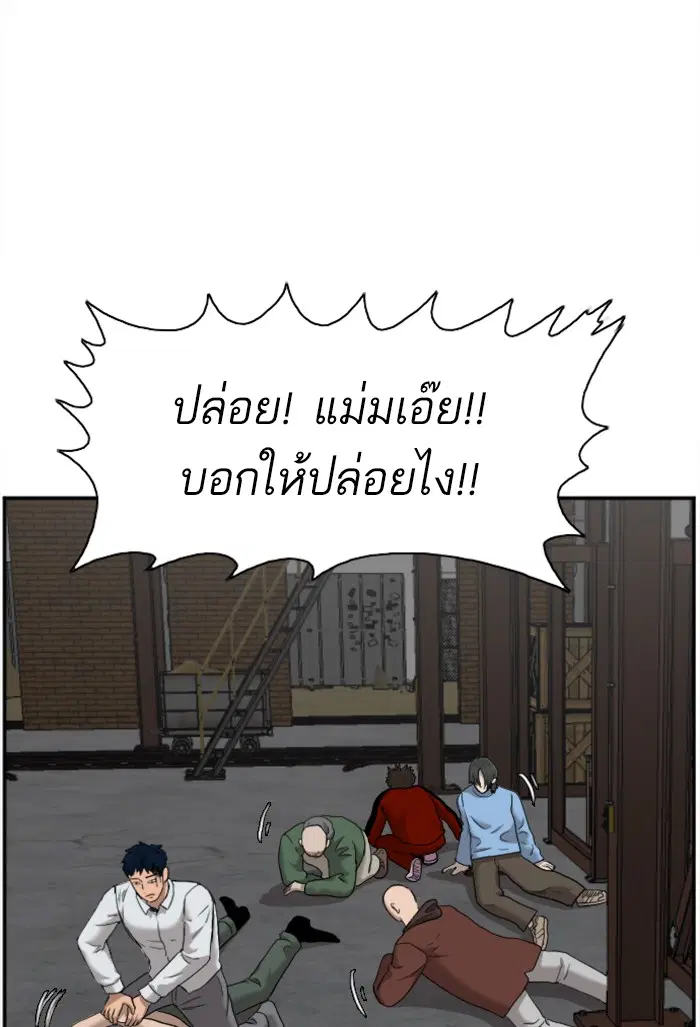Bad Guy ตอนที่ 36 หน้า 30