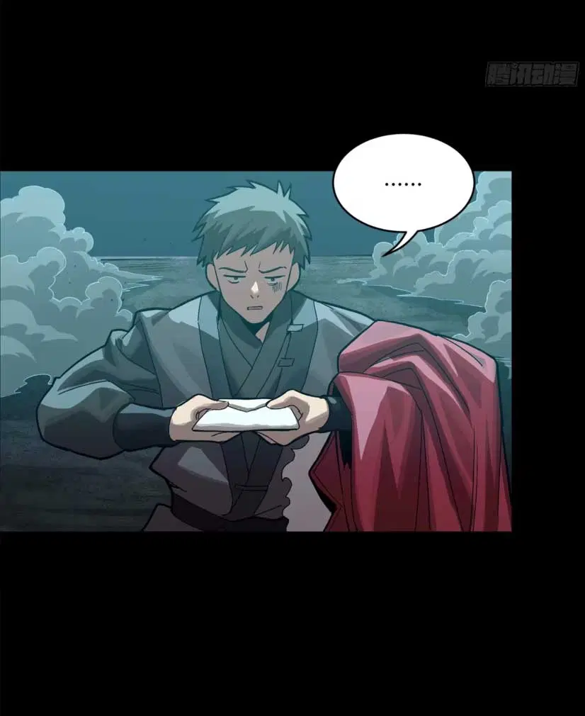 Legend of Star General ตอนที่ 180 หน้า 22