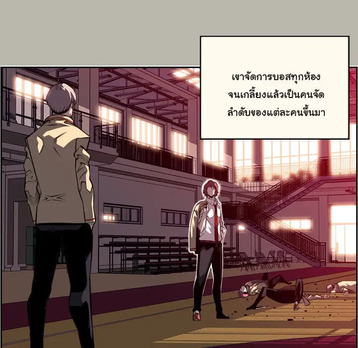 SuperNova ตอนที่ 88 หน้า 30