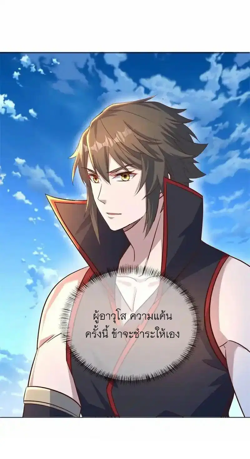Peerless Battle Spirit ตอนที่ 715 หน้า 38