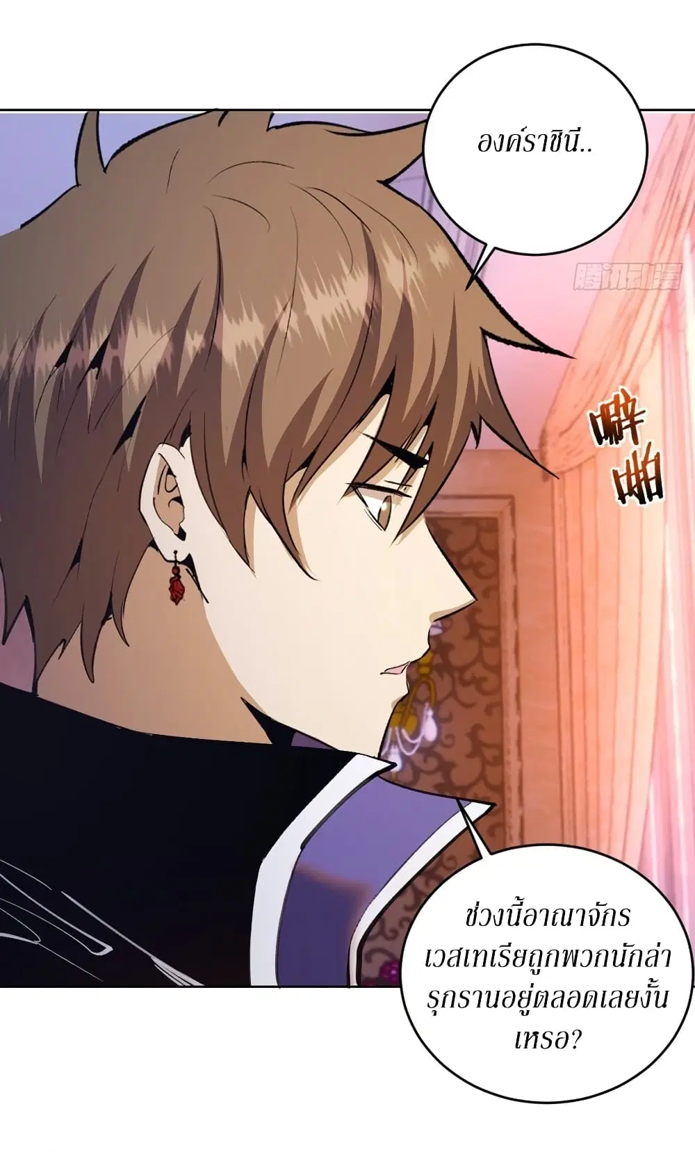 King Star Emperor ตอนที่ 130 หน้า 4