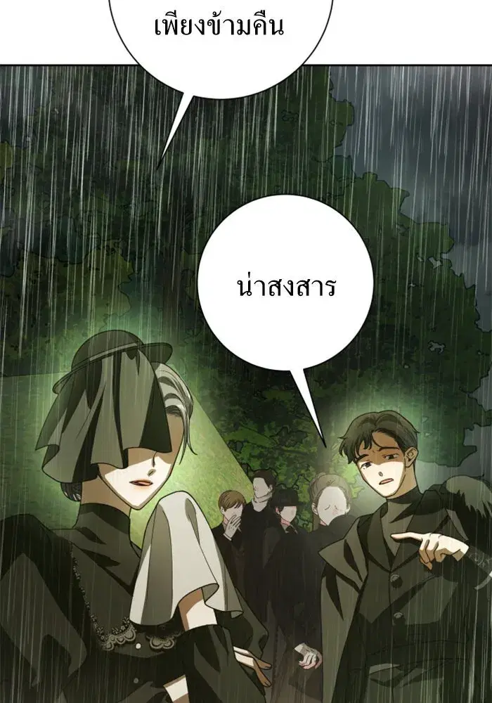 Your Throne ตอนที่ 131 หน้า 10