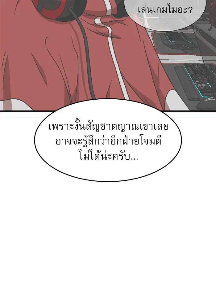 Double Click ตอนที่ 77 หน้า 119