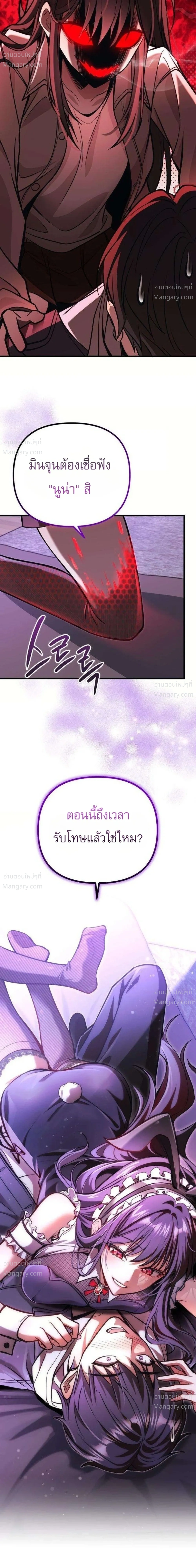 My Dragon Girlfriend Has Returned – แฟนสาวมังกรกลับมาแล้ว ตอนที่ 6 หน้า 5