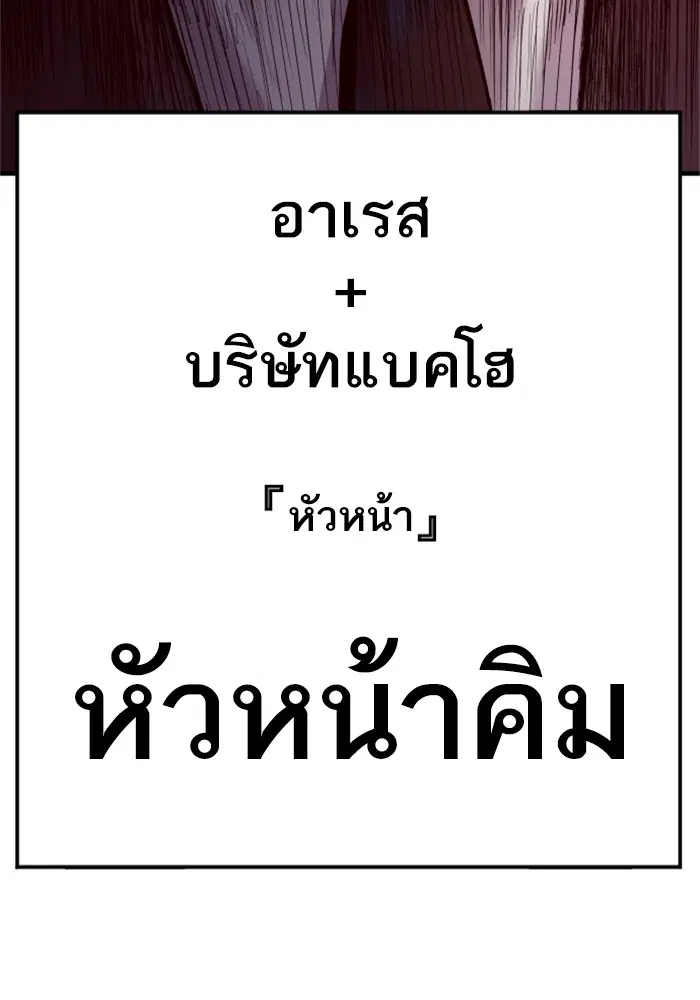 Manager Kim ตอนที่ 127 หน้า 175