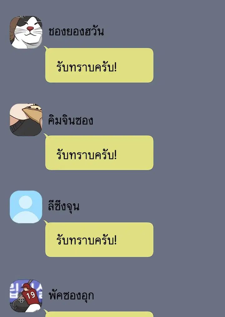 The Descent of the Demonic Master ตอนที่ 148 หน้า 29