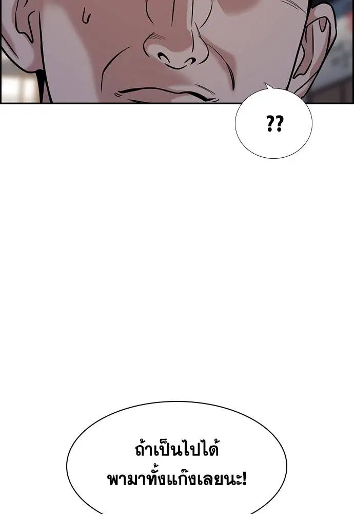 True Education ตอนที่ 140 หน้า 130