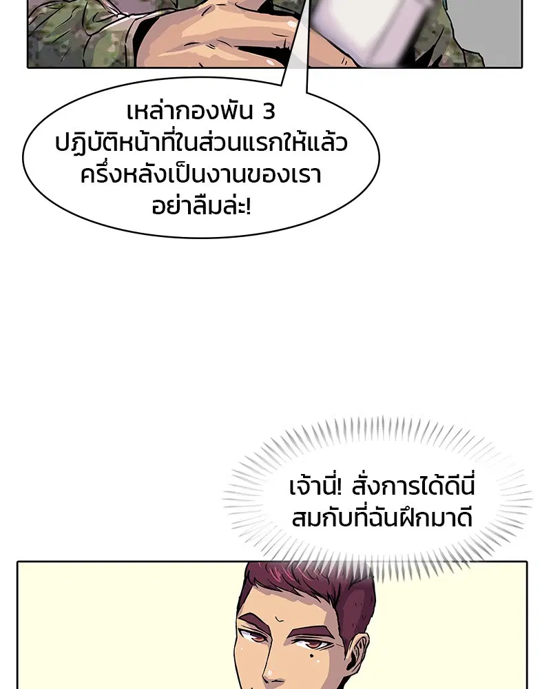 Kitchen Soldier ตอนที่ 13 หน้า 54