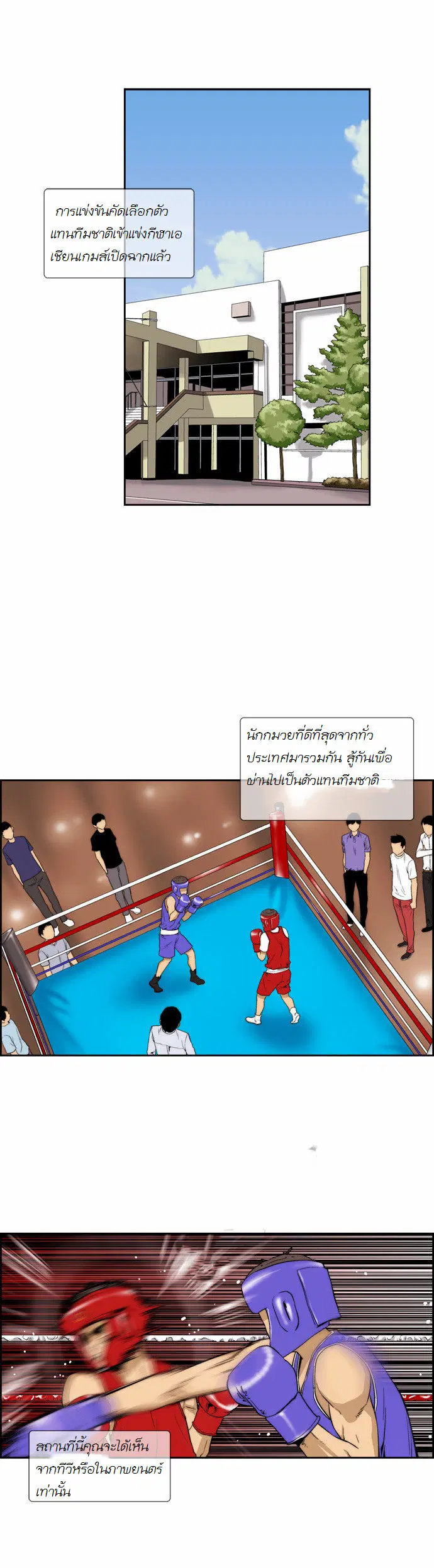 Green Boy ตอนที่ 93 หน้า 1