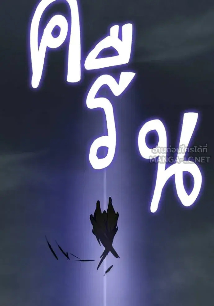 Return to Player ตอนที่ 186 หน้า 108