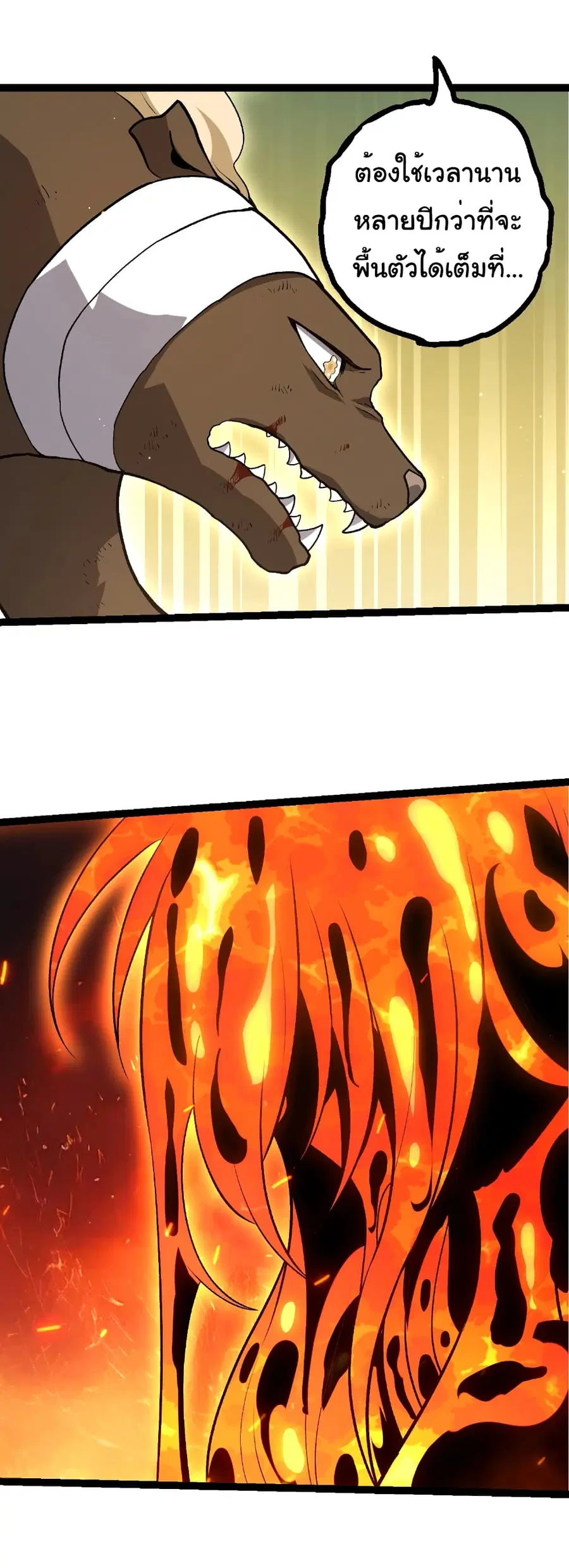 Evolution from the Big Tree ตอนที่ 444 หน้า 5