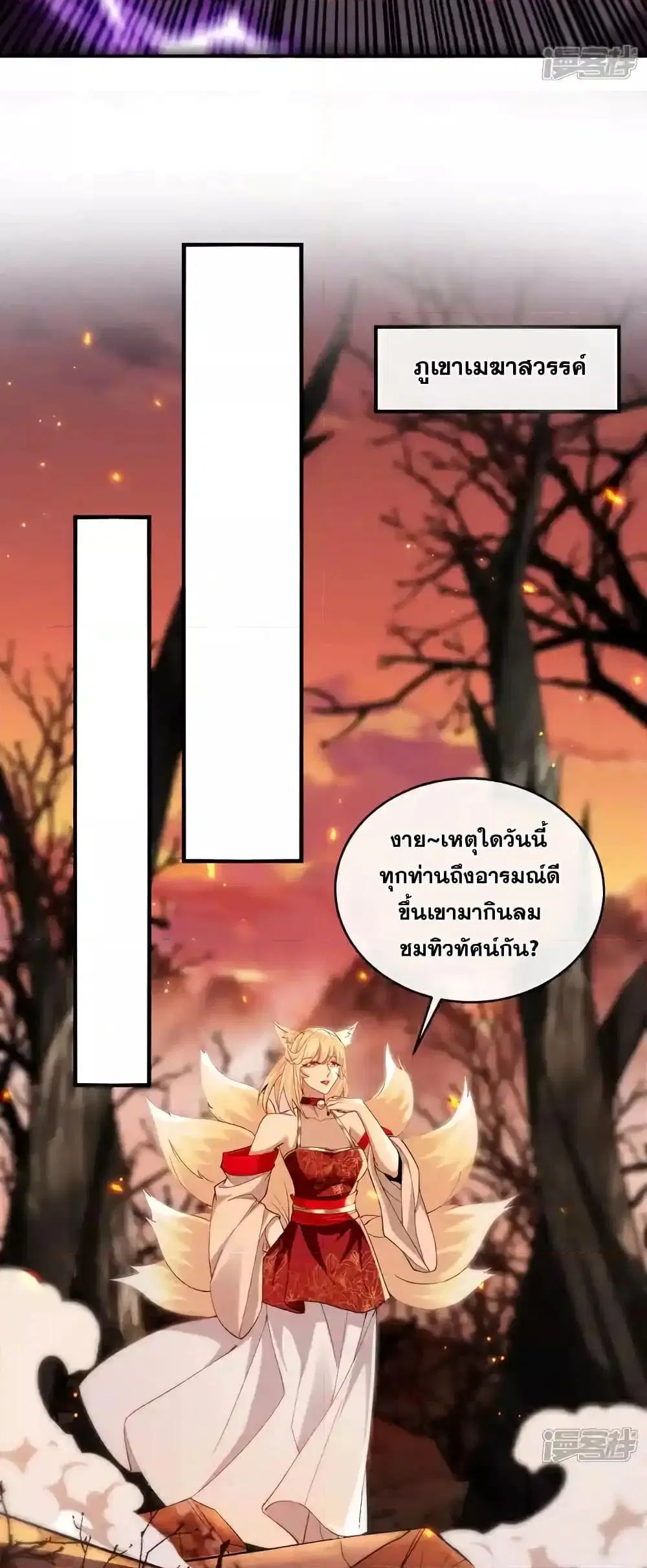 The Ten Great Emperors At The Beginning Are All My Apprentices ตอนที่ 162 หน้า 6