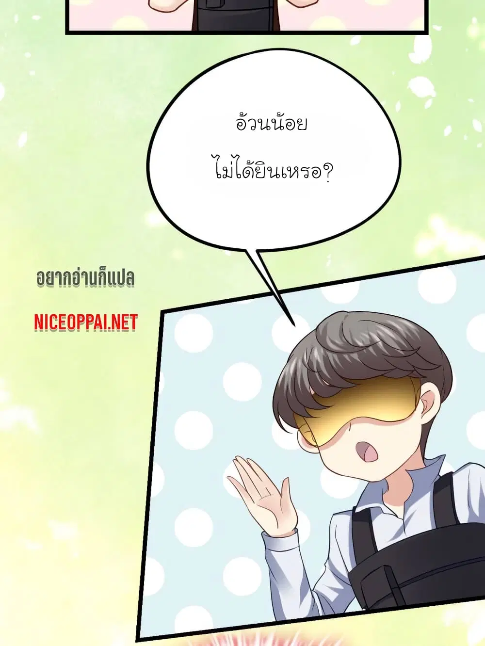 My Beautiful Time with You ตอนที่ 41 หน้า 29