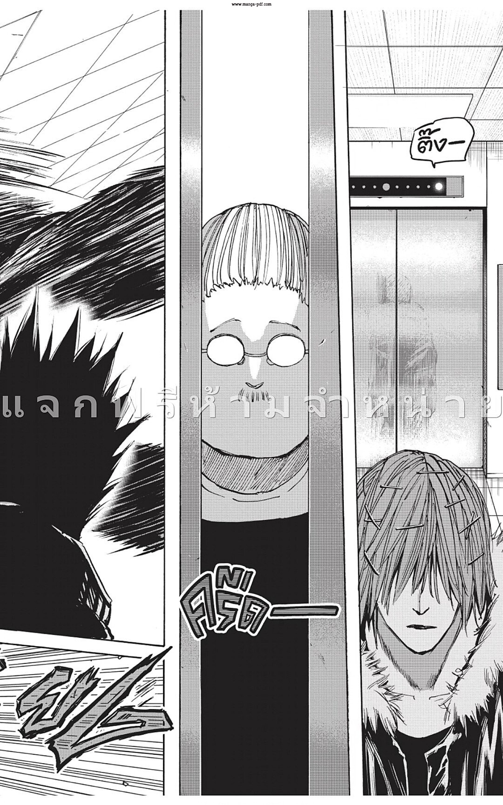 Sakamoto Days ตอนที่ 45 หน้า 24
