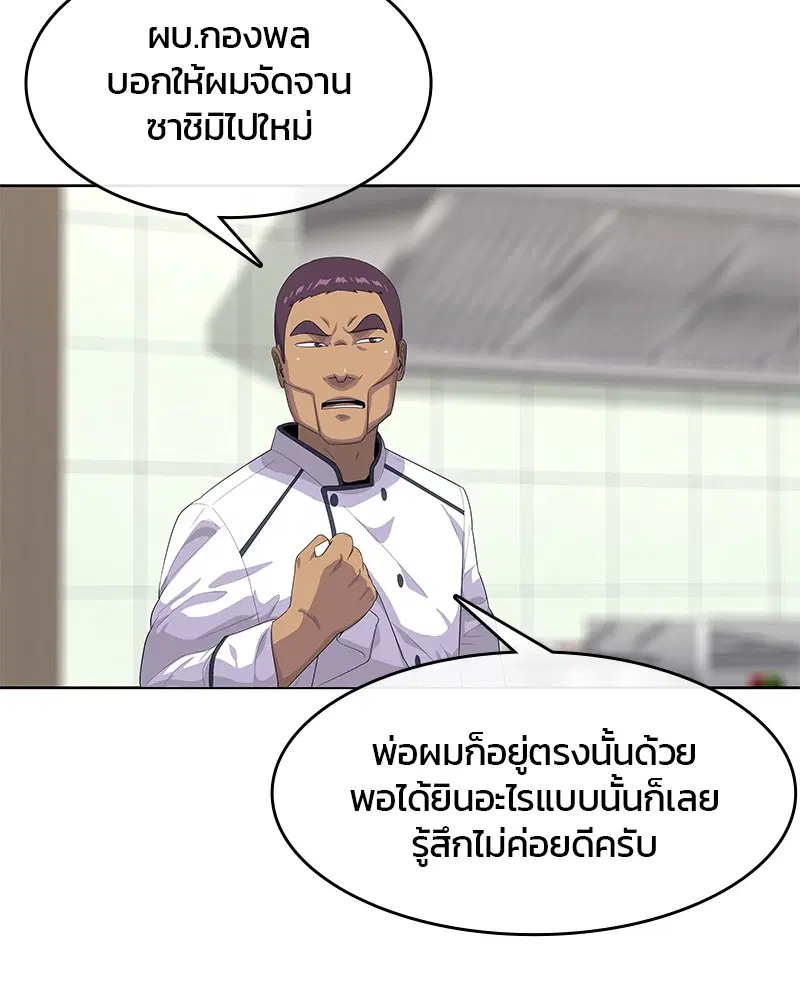 Kitchen Soldier ตอนที่ 154 หน้า 18
