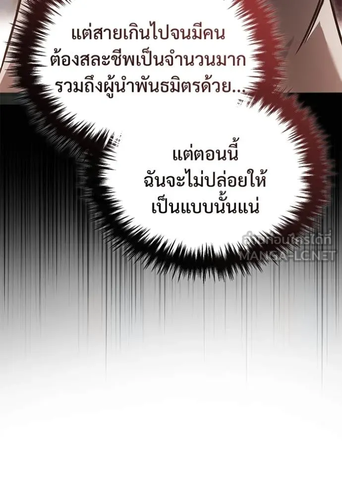 Regressor’s Life After Retirement ตอนที่ 81 หน้า 75