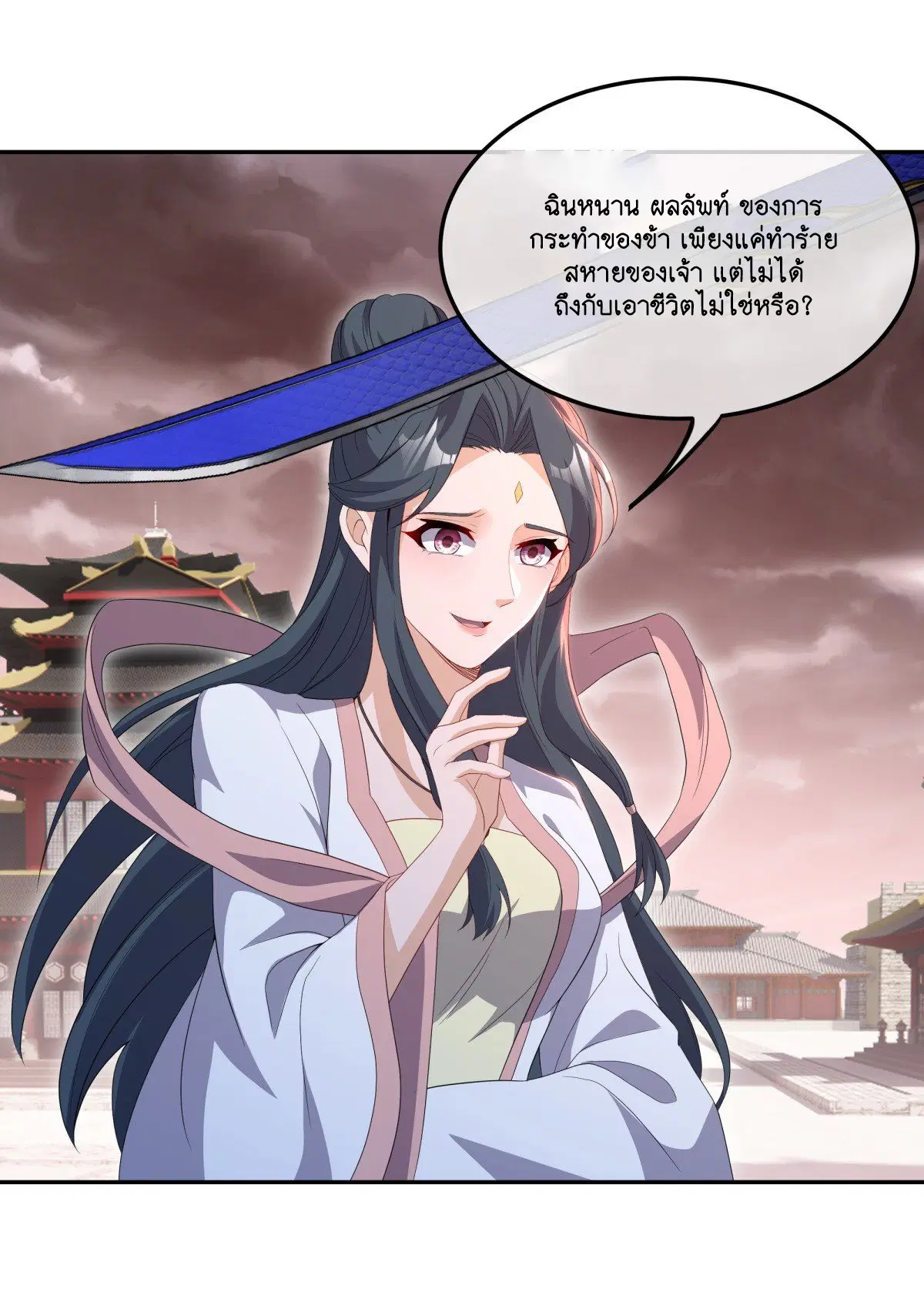 Peerless Battle Spirit ตอนที่ 714 หน้า 11