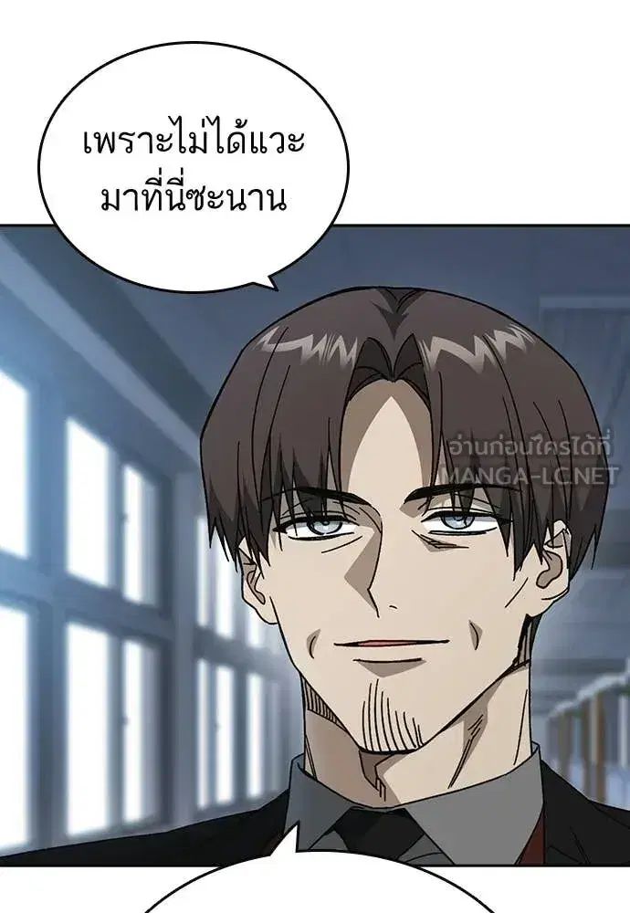 Study Group ตอนที่ 321 หน้า 24