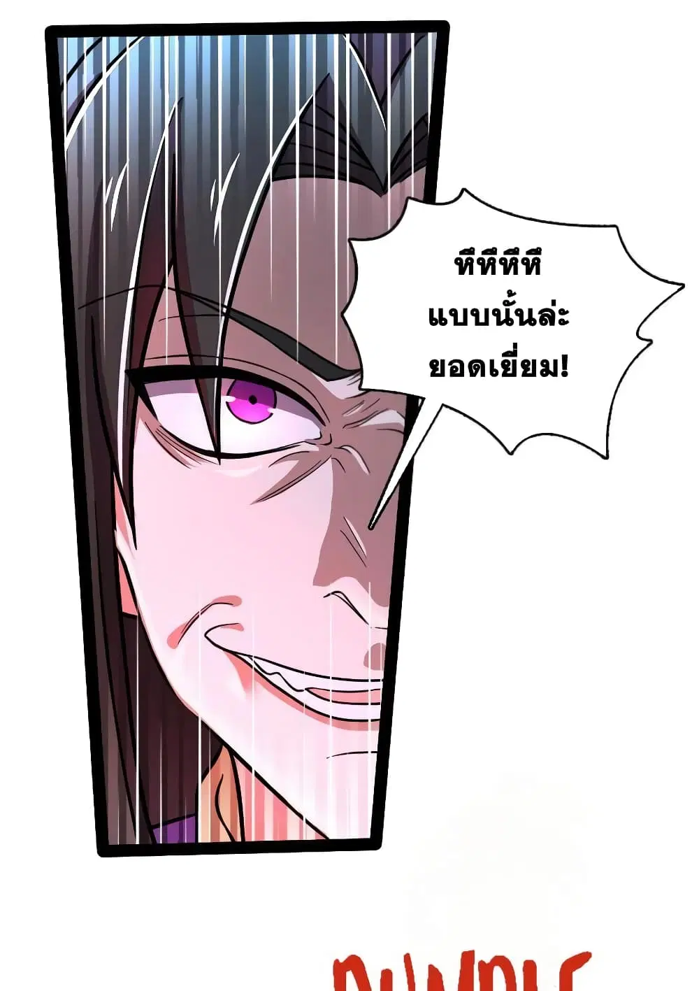 The Martial Emperor’s Life After Seclusion ตอนที่ 129 หน้า 10
