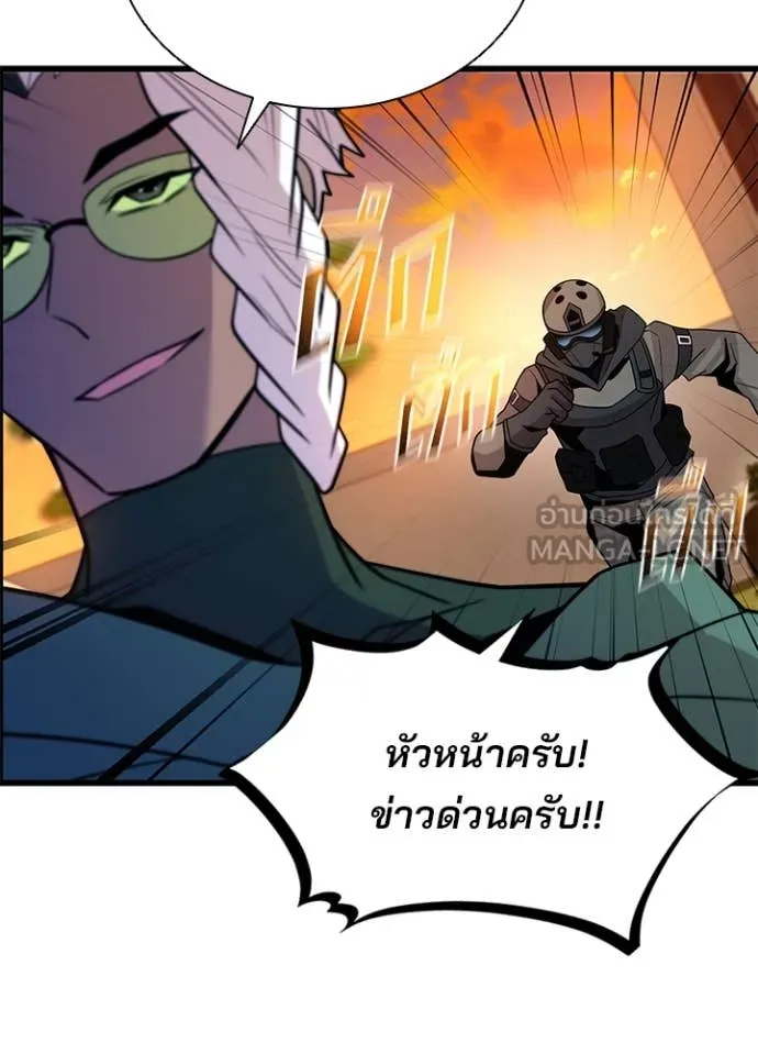 Villain to Kill ตอนที่ 185 หน้า 29